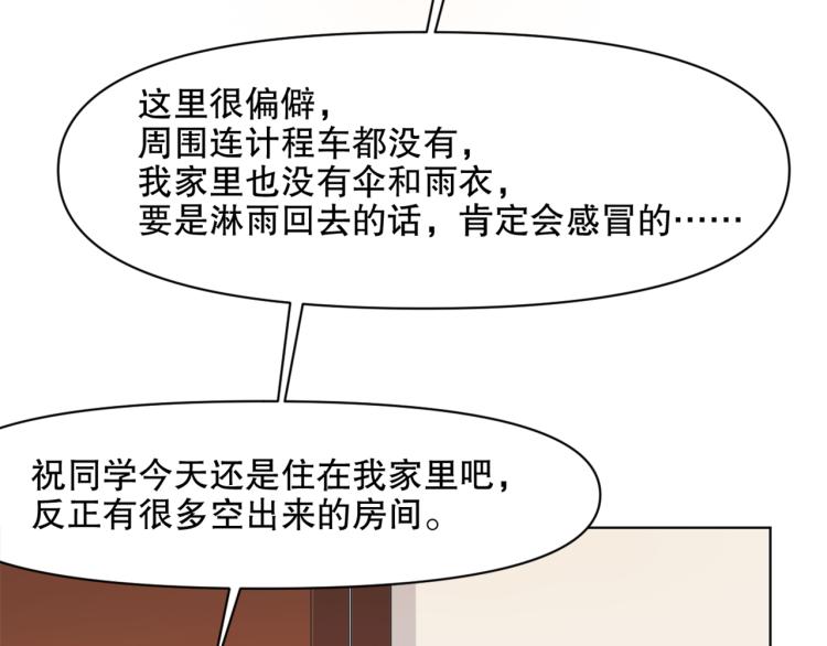 第46话  夜雨留情(1/3)-第47话