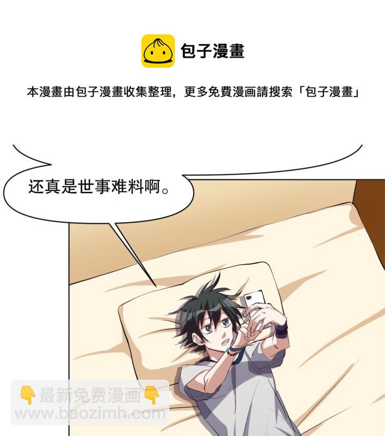 第46话  夜雨留情(1/3)-第47话