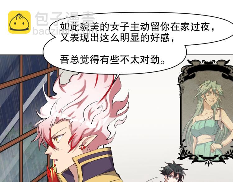 第46话  夜雨留情(1/3)-第47话