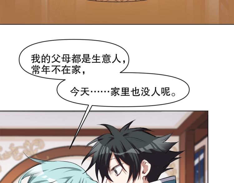 第46话  夜雨留情(1/3)-第47话