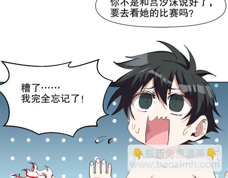 第50话 泳池里的旋涡(1/3)-第51话