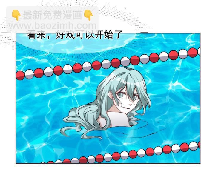 第50话 泳池里的旋涡(1/3)-第51话