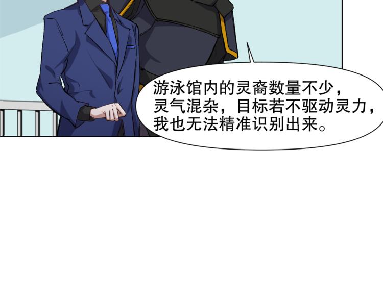 第50话 泳池里的旋涡(1/3)-第51话