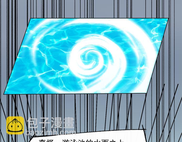 第50话 泳池里的旋涡(1/3)-第51话