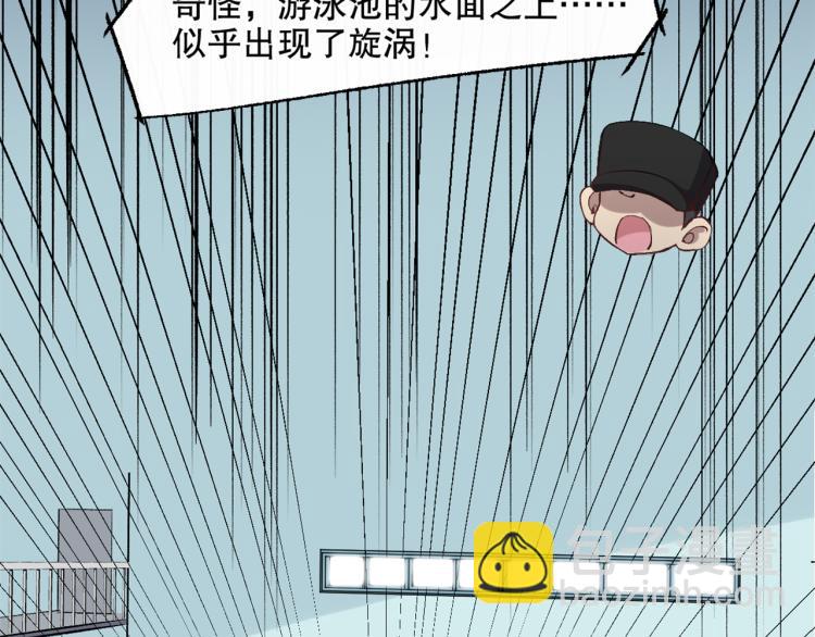 第50话 泳池里的旋涡(1/3)-第51话