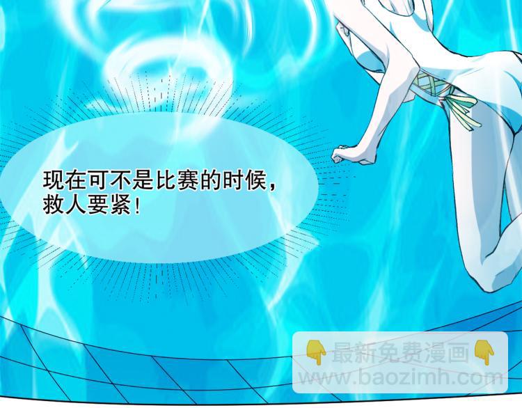 第50话 泳池里的旋涡(1/3)-第51话