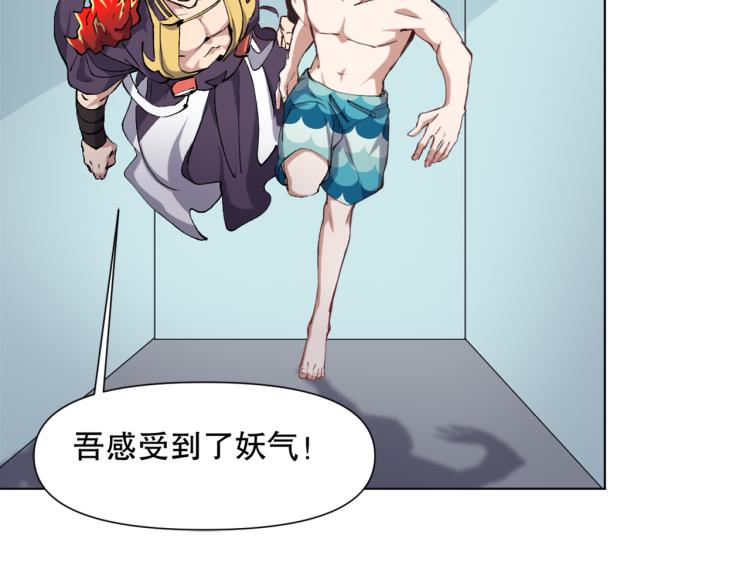 第50话 泳池里的旋涡(1/3)-第51话