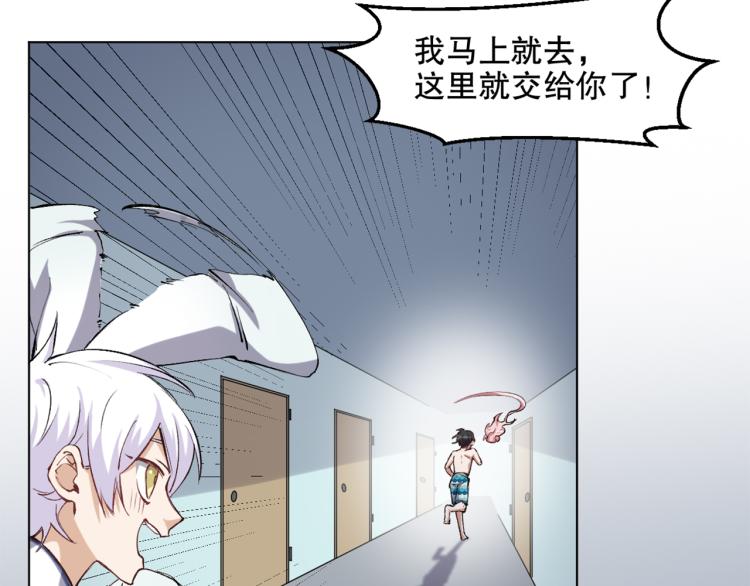 第50话 泳池里的旋涡(1/3)-第51话