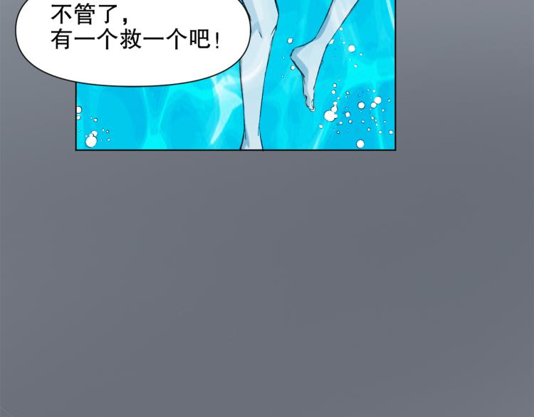 第50话 泳池里的旋涡(1/3)-第51话