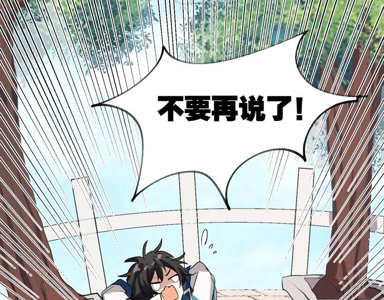 第6话 阴谋(1/3)-第7话