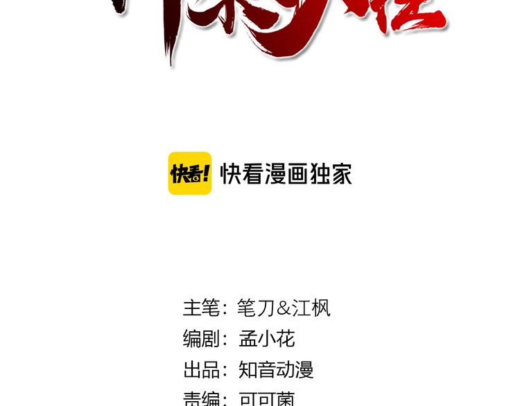 第6话 阴谋(1/3)-第7话