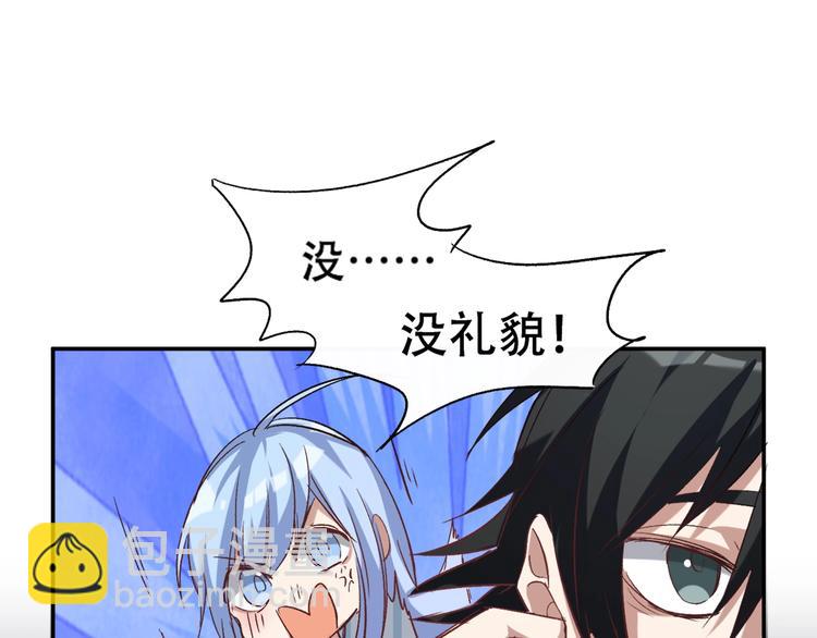 第8话 御空之术(1/3)-第9话