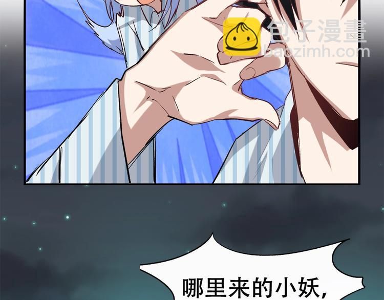 第8话 御空之术(1/3)-第9话