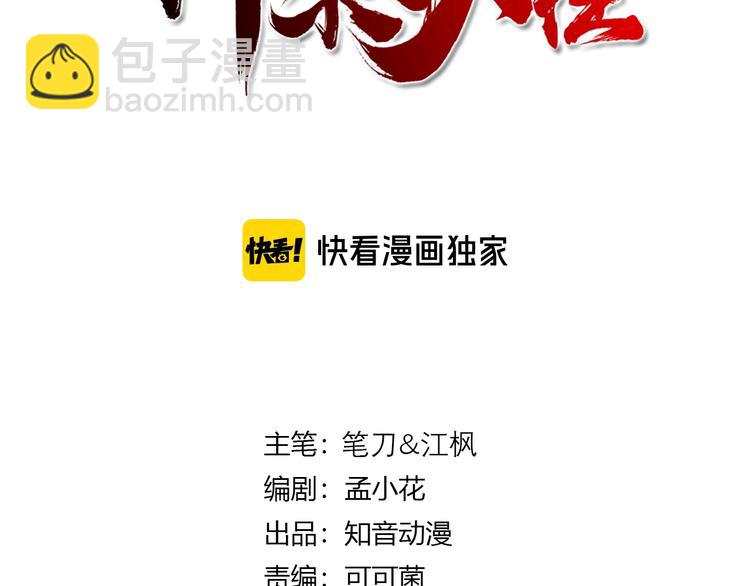 第8话 御空之术(1/3)-第9话