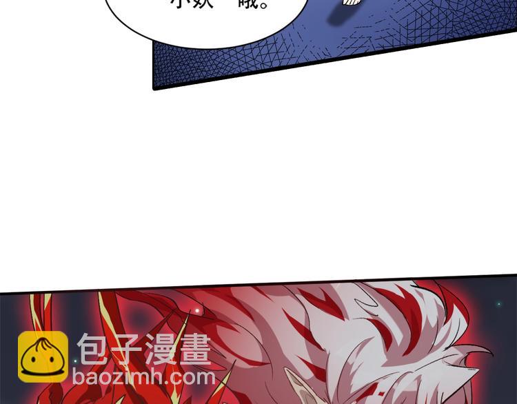 第8话 御空之术(1/3)-第9话