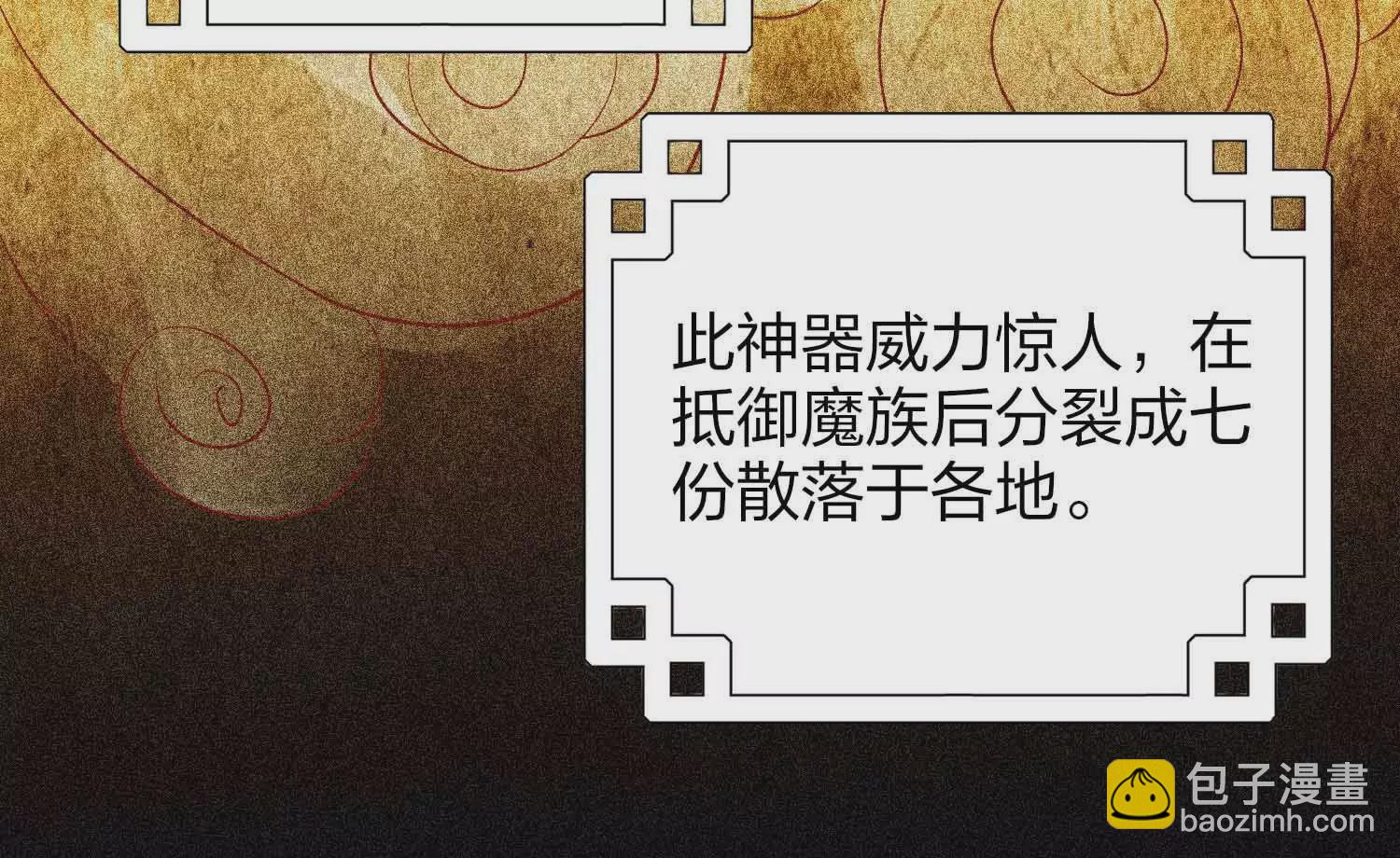 第1话 宿命相遇(1/4)-第3话