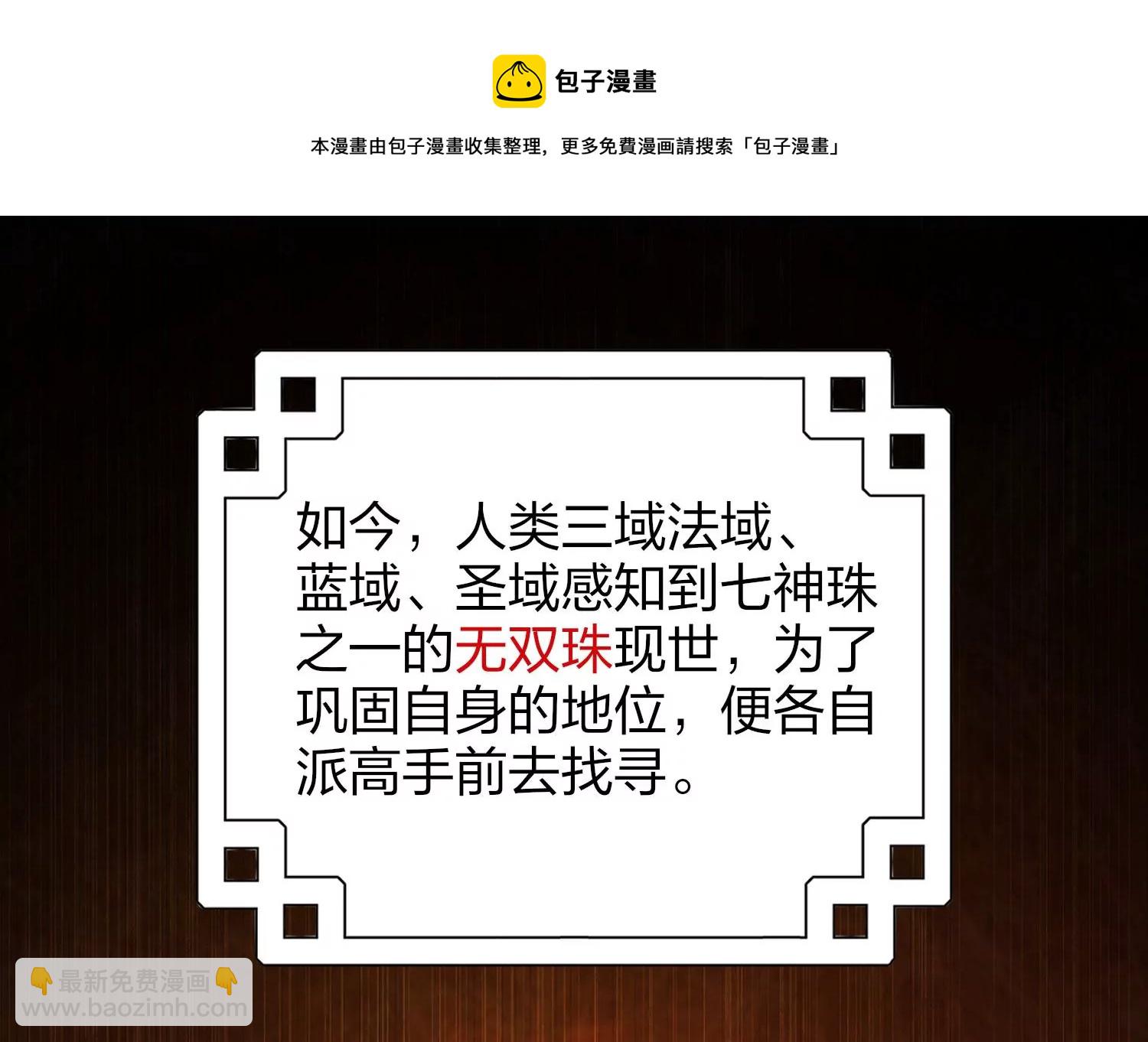 第1话 宿命相遇(1/4)-第3话