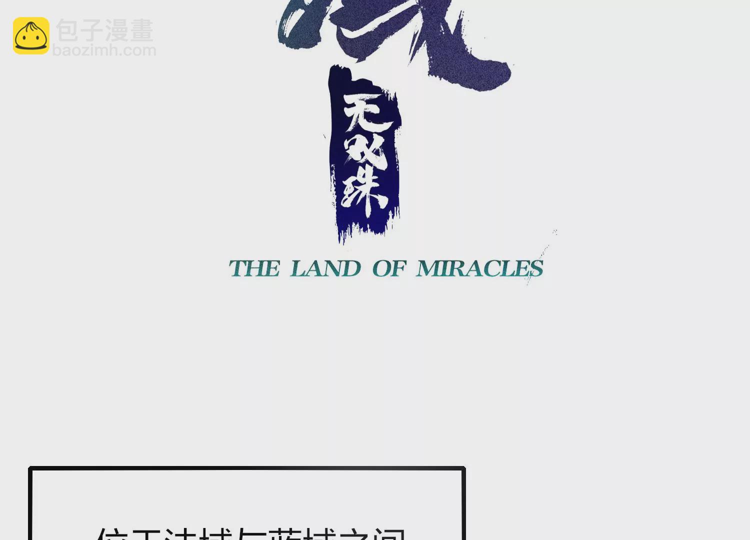 第1话 宿命相遇(1/4)-第3话