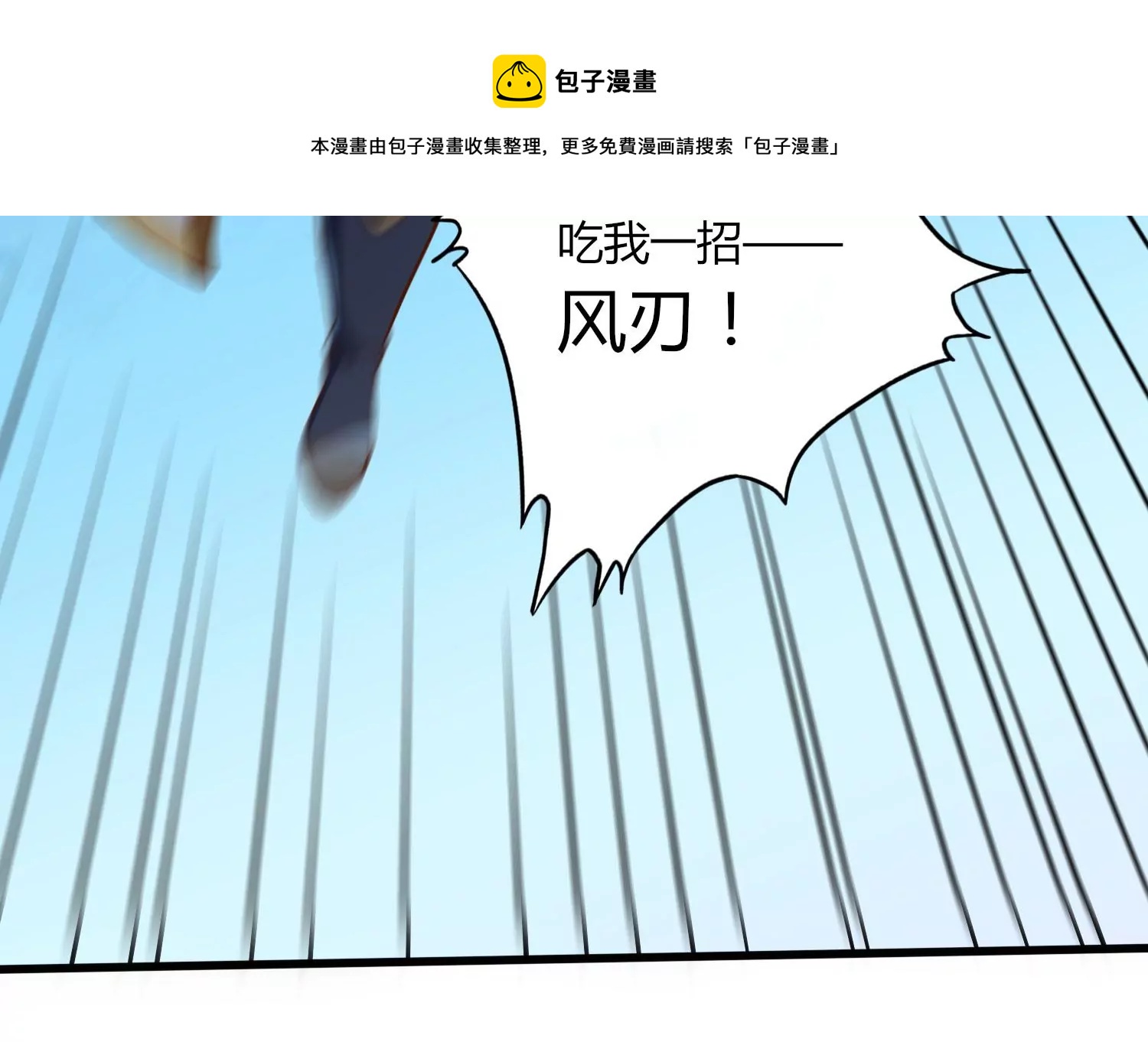 第11话 第二场比赛(1/3)-第13话