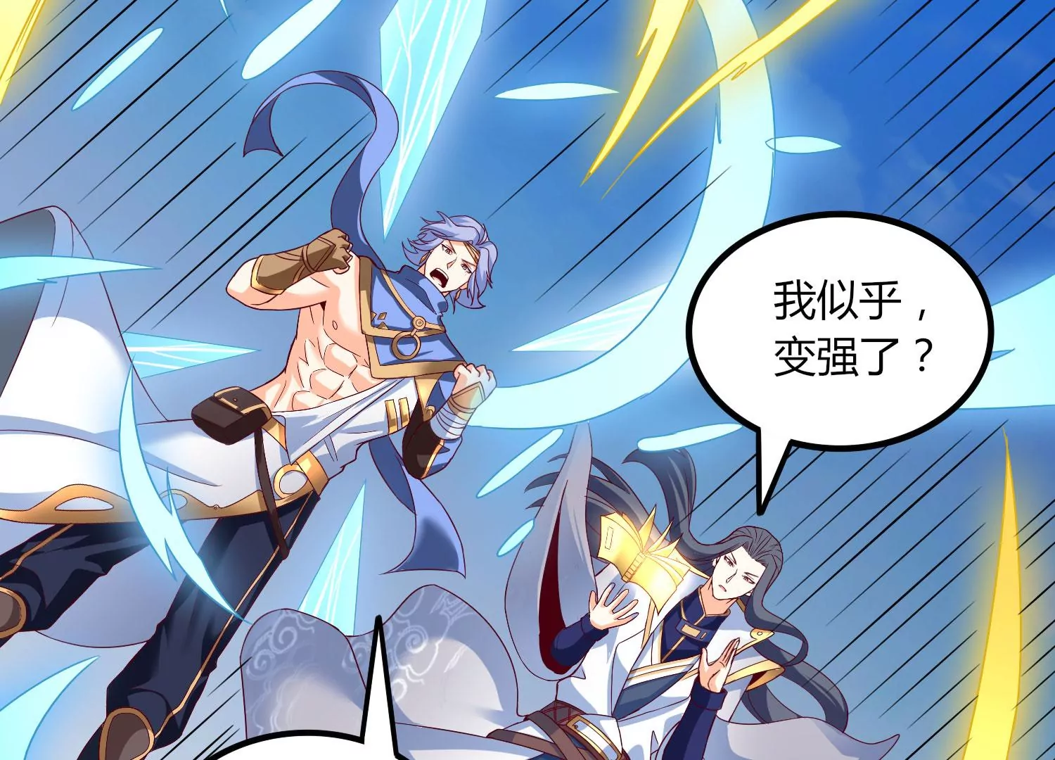 第17话 进阶(1/3)-第19话