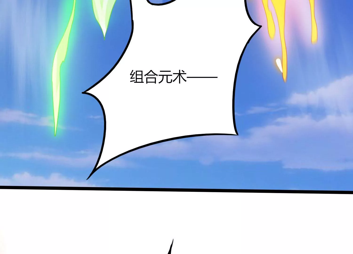 第21话 分割战场(1/3)-第23话