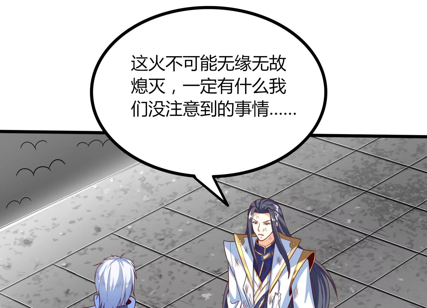 第25话 激战(1/3)-第27话