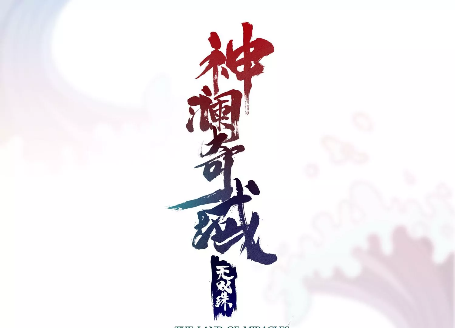 第27话 意外(1/3)-第29话