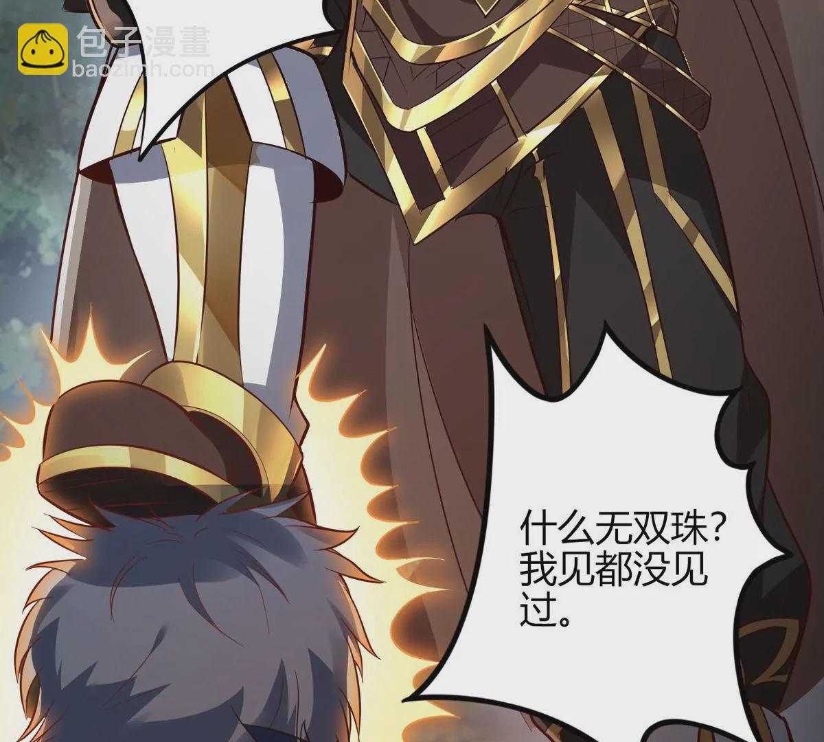 第3话 海龙突袭(1/2)-第5话