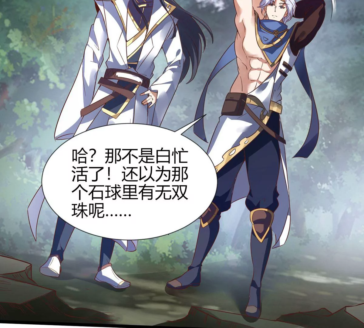 第3话 海龙突袭(1/2)-第5话