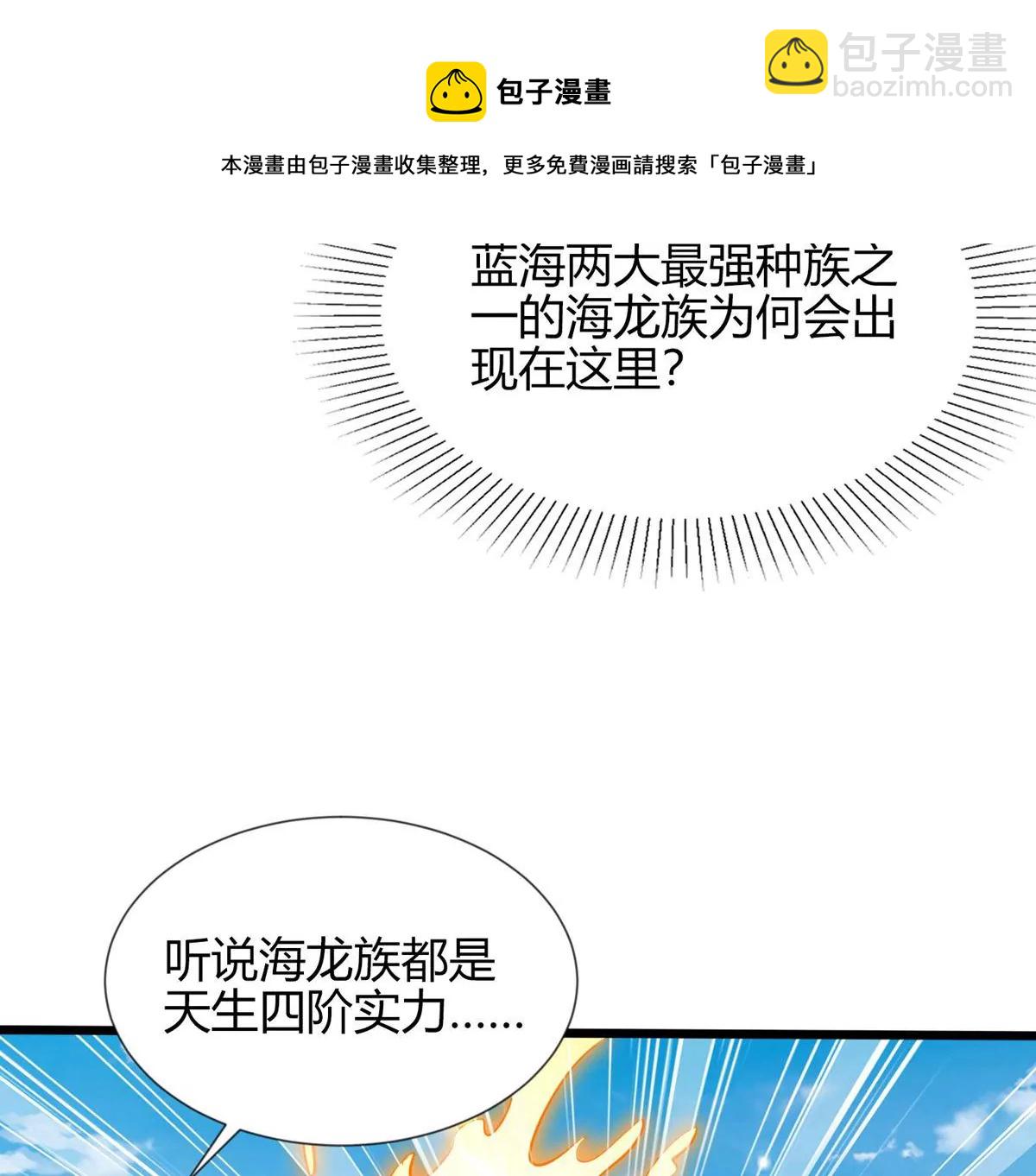 第3话 海龙突袭(1/2)-第5话