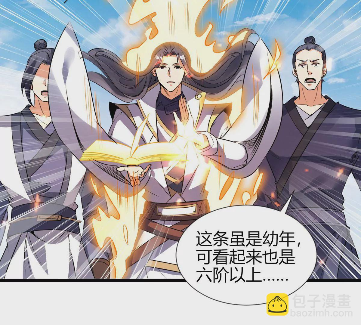 第3话 海龙突袭(1/2)-第5话