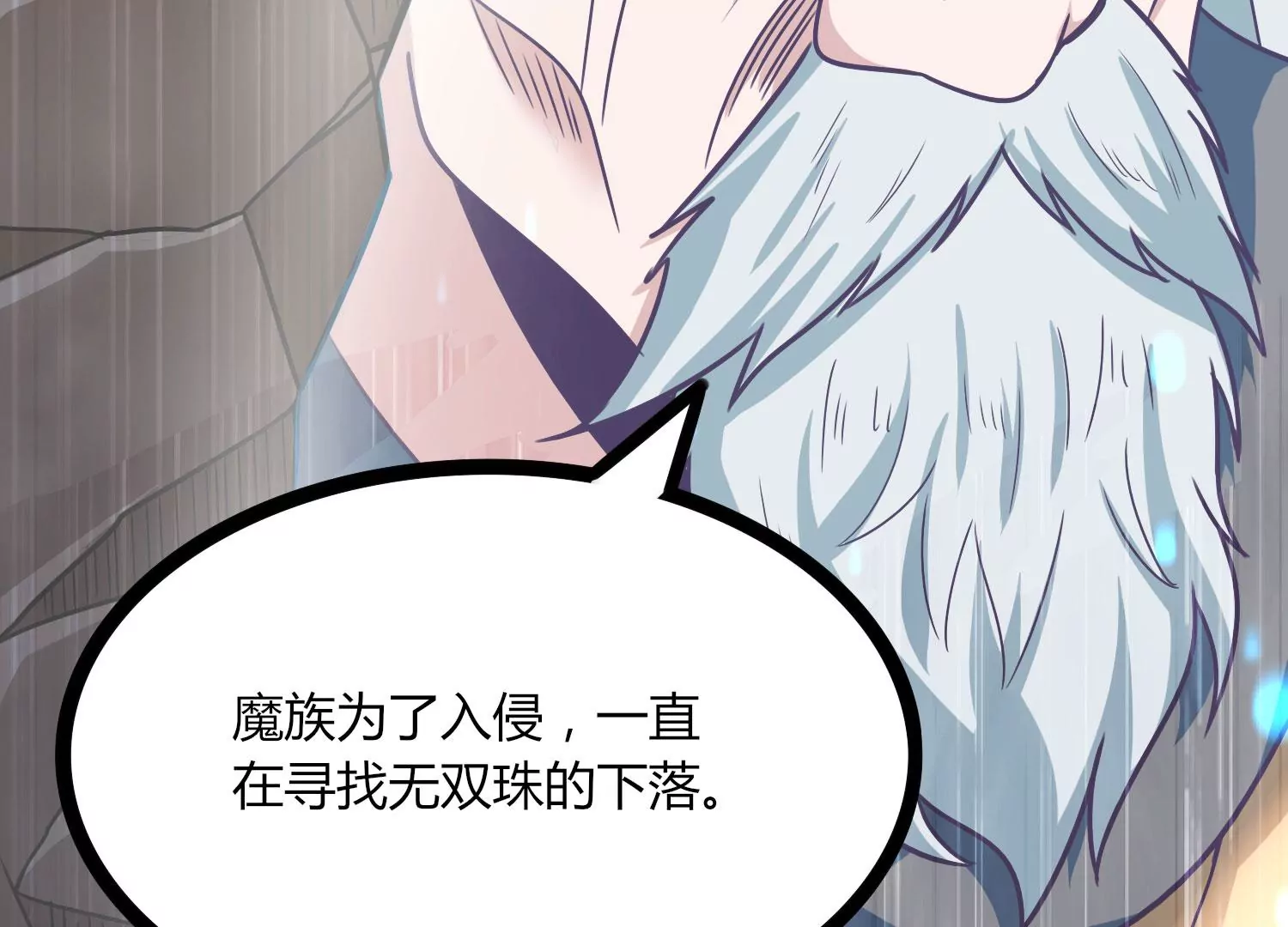 第31话 意外和秘密(1/3)-第33话