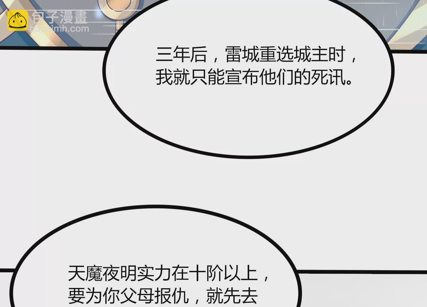 第31话 意外和秘密(1/3)-第33话