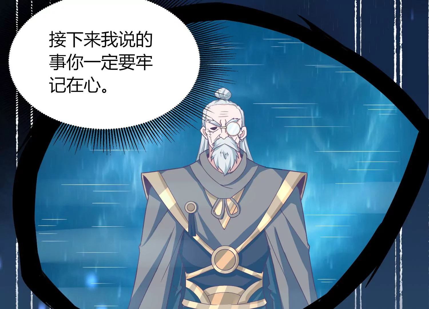 第31话 意外和秘密(1/3)-第33话