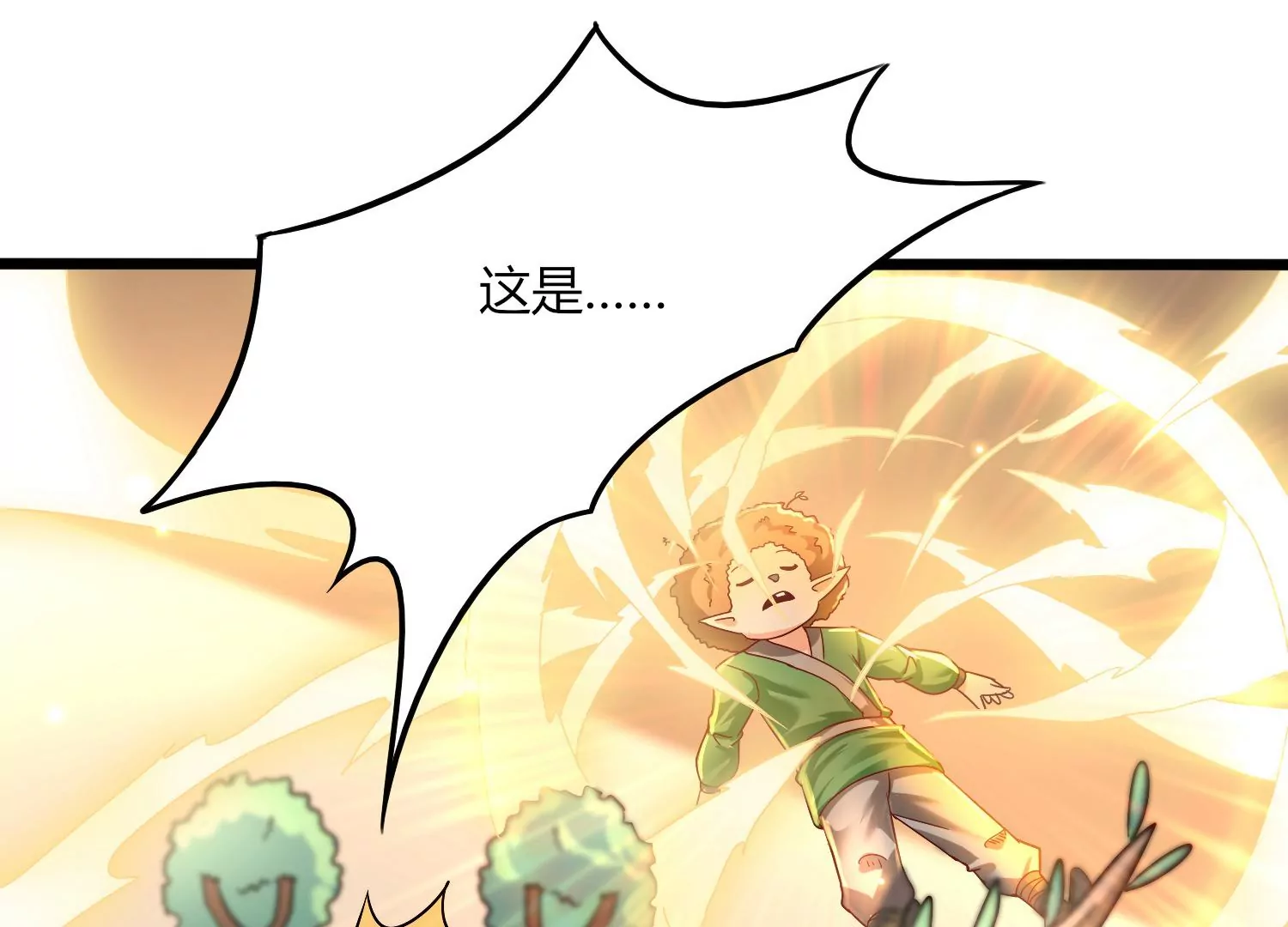 第33话 内海(1/3)-第35话