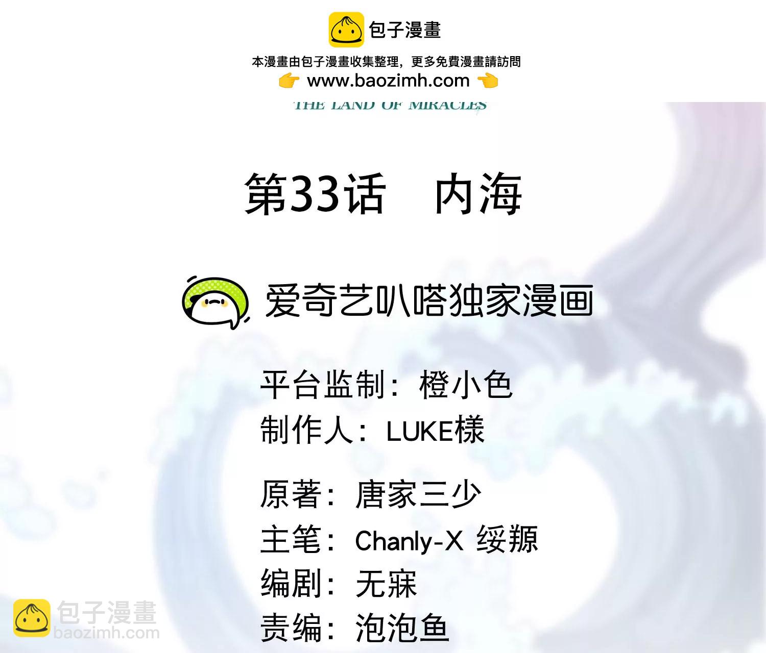 第33话 内海(1/3)-第35话