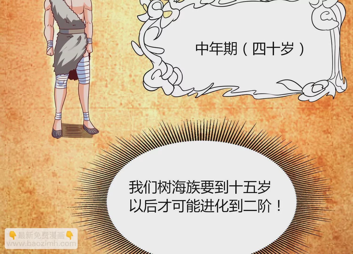 第33话 内海(1/3)-第35话