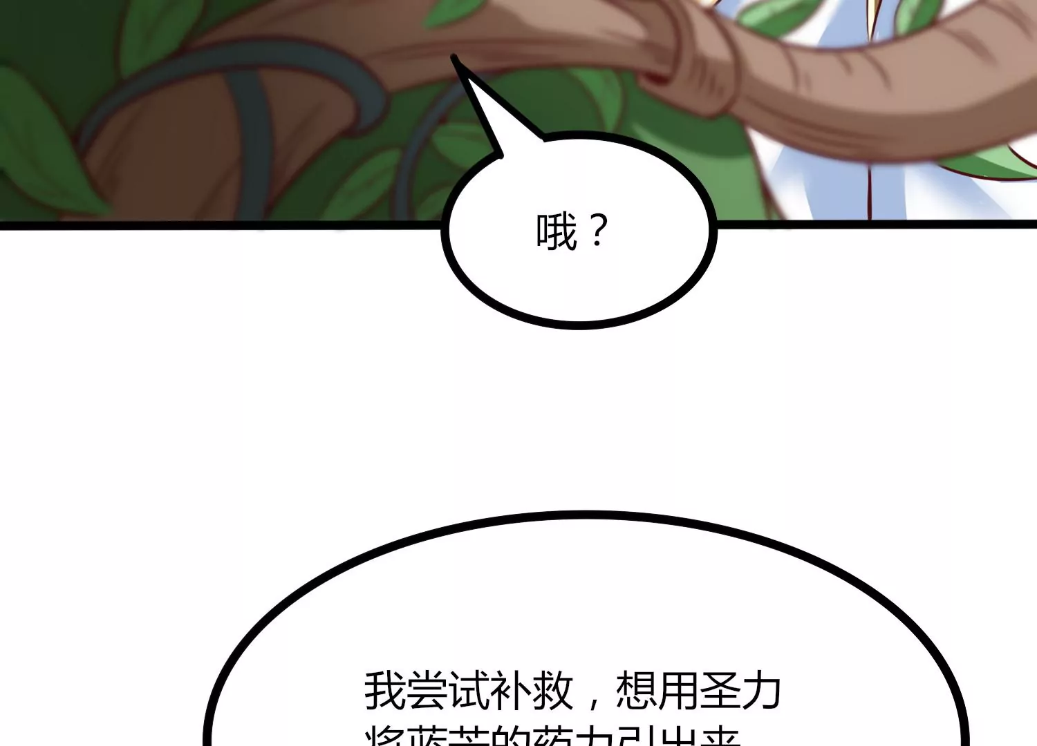 第33话 内海(1/3)-第35话