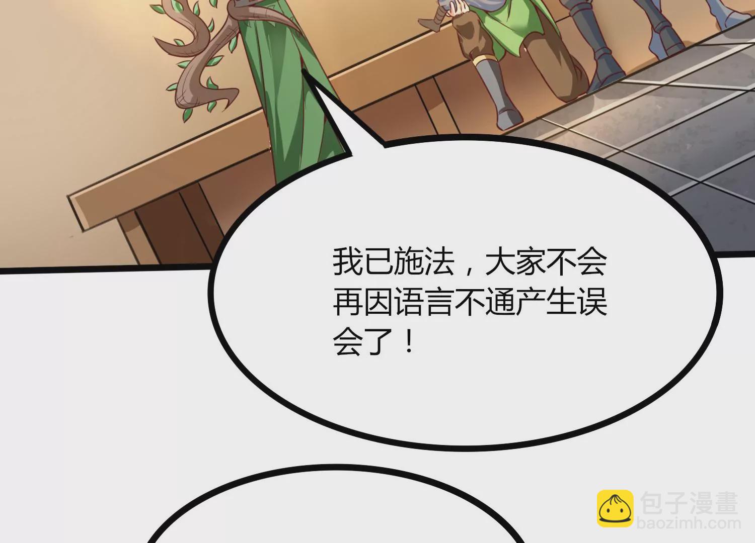 第33话 内海(1/3)-第35话