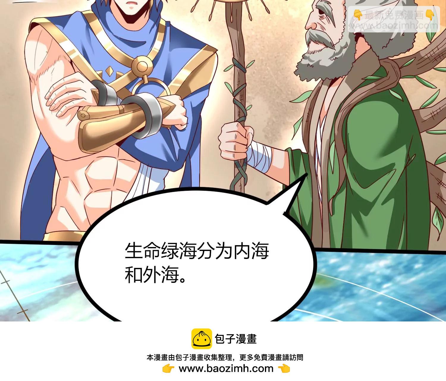 第33话 内海(1/3)-第35话