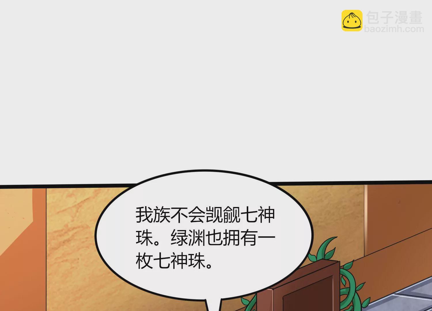 第41话 红宝再现(1/2)-第43话