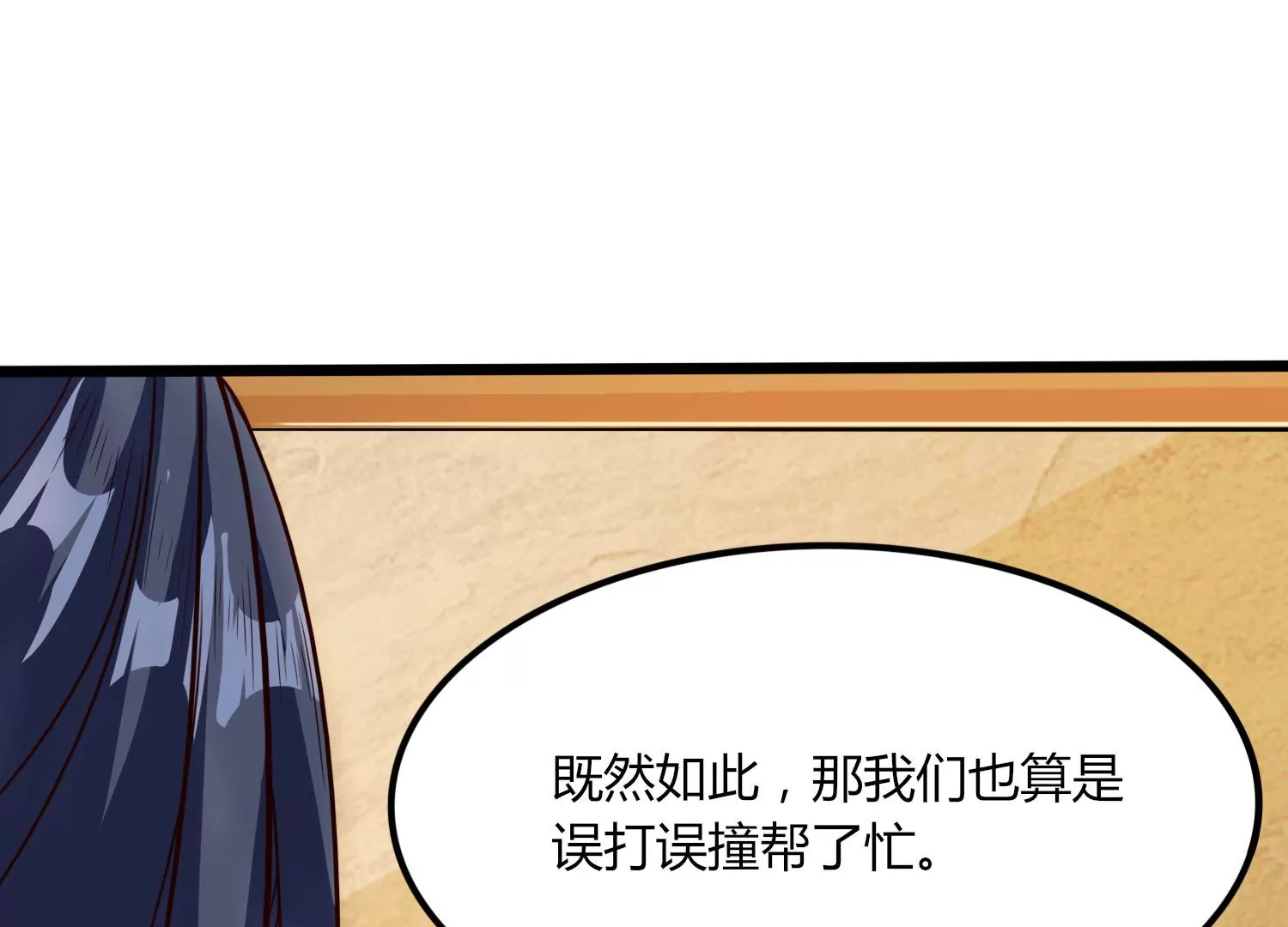 第41话 红宝再现(1/2)-第43话