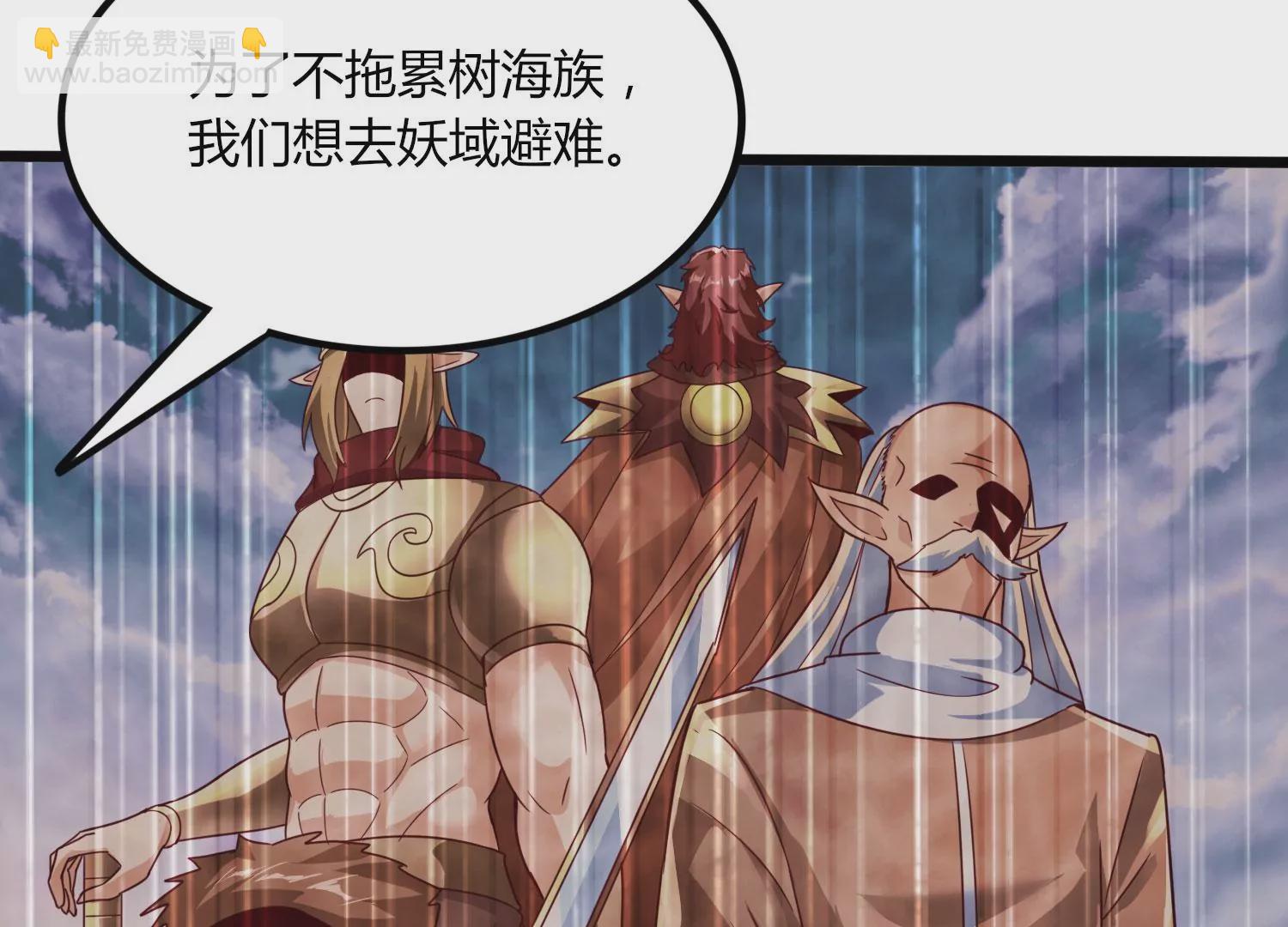 第45话 初入妖域(1/2)-第47话