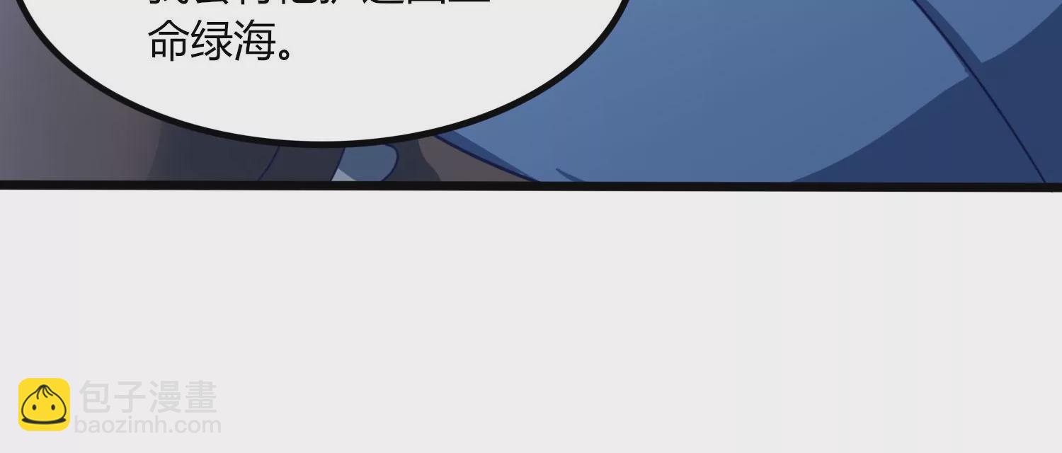 第45话 初入妖域(1/2)-第47话