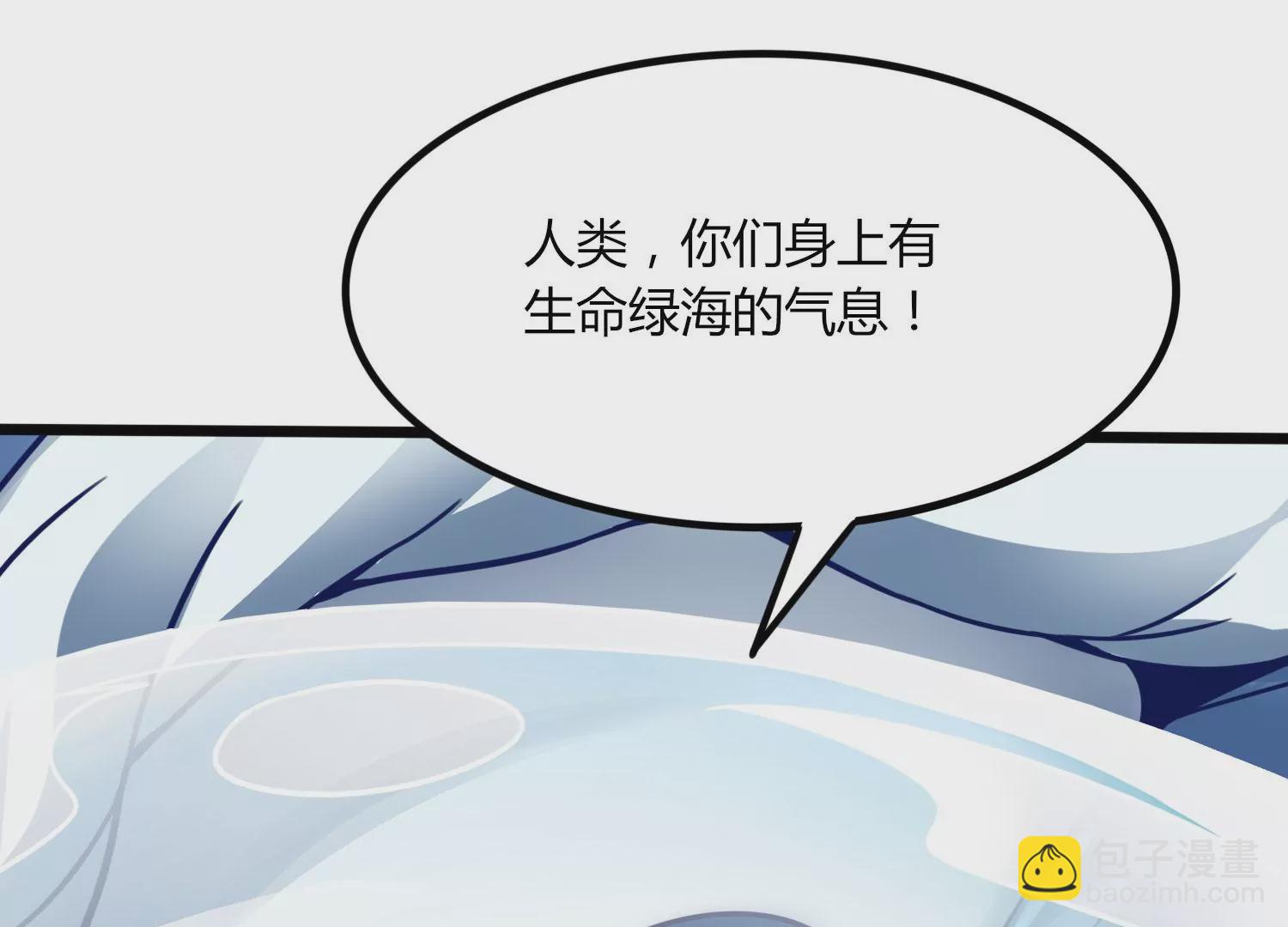 第45话 初入妖域(1/2)-第47话