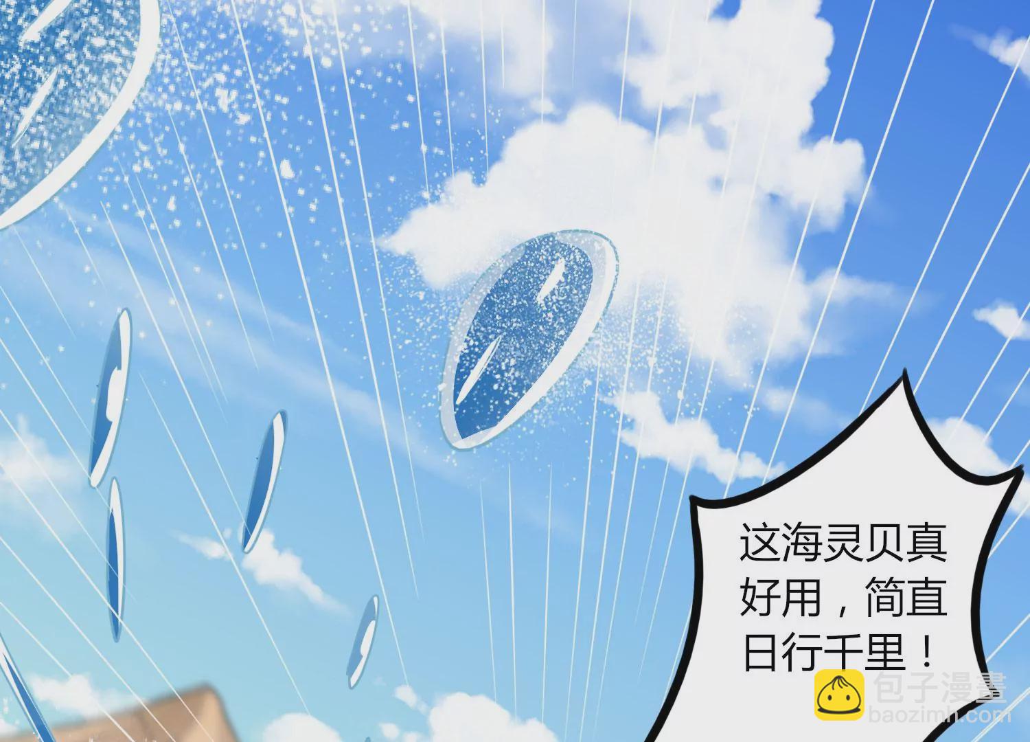 第45话 初入妖域(1/2)-第47话