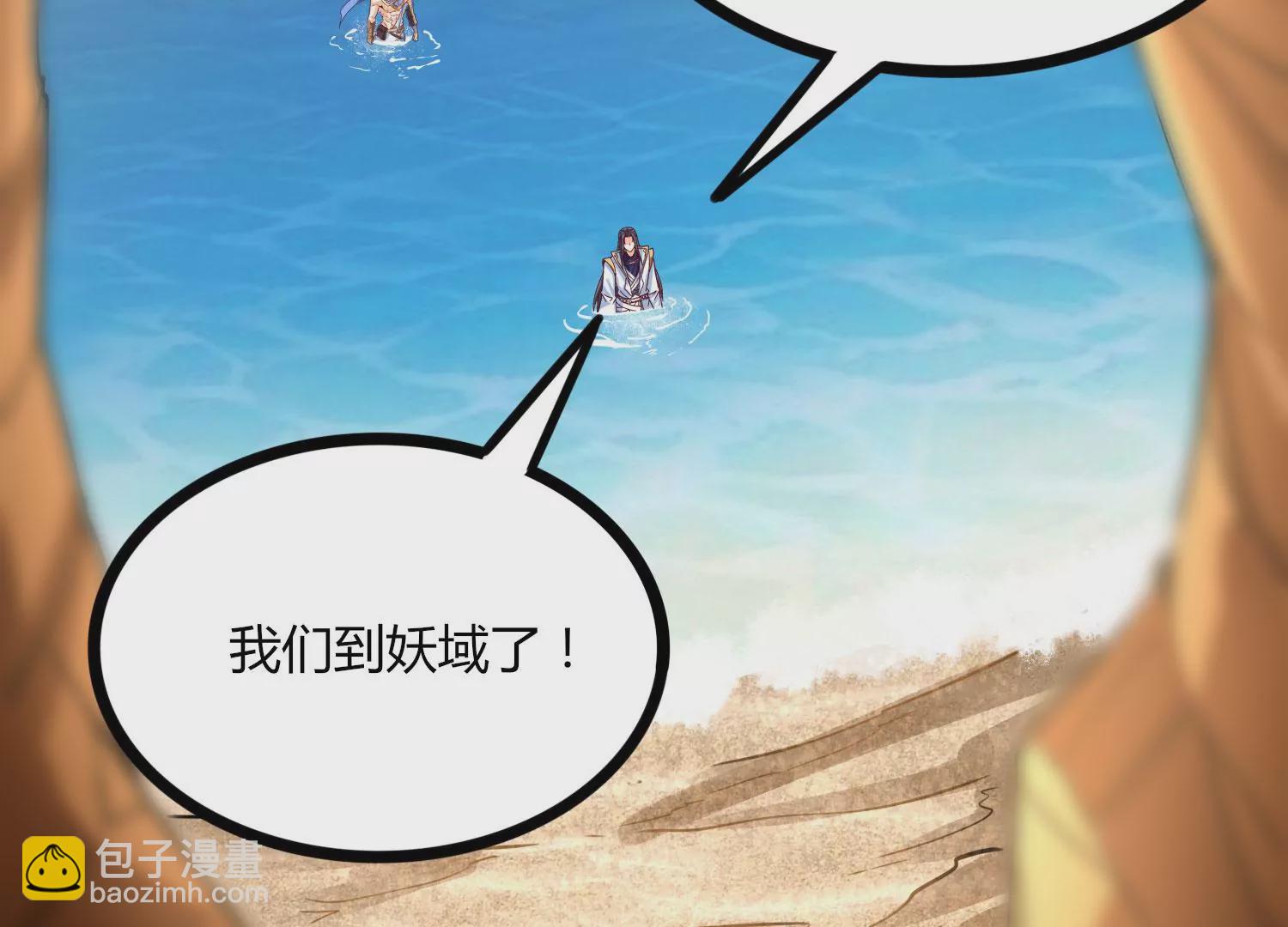 第45话 初入妖域(1/2)-第47话