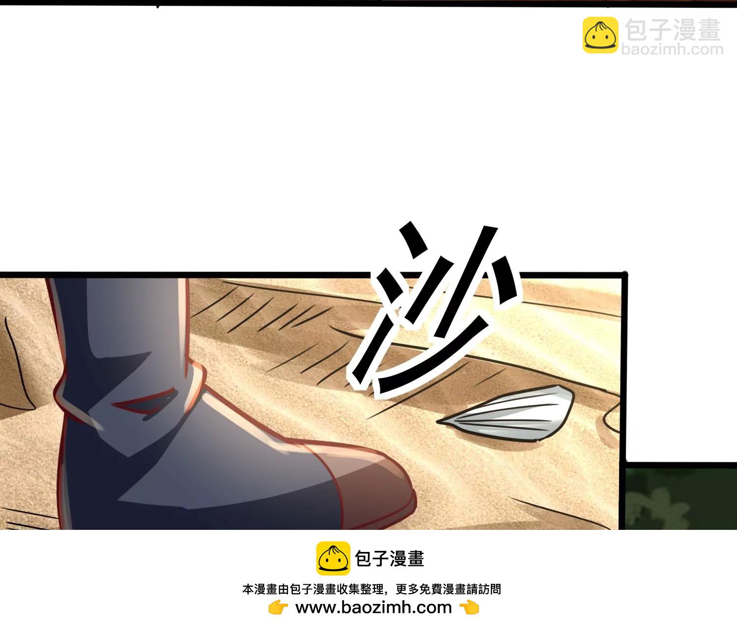 第45话 初入妖域(1/2)-第47话