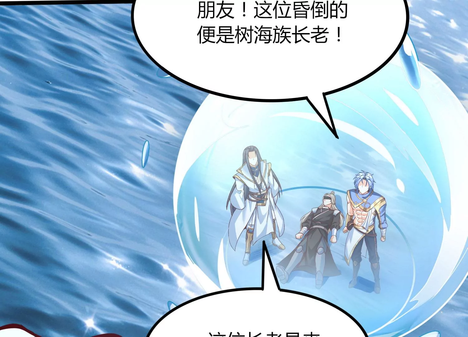 第45话 初入妖域(1/2)-第47话