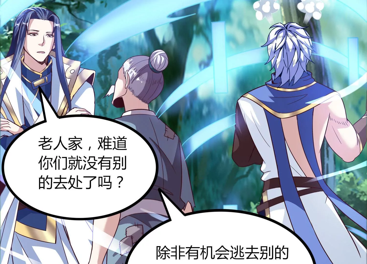 第47话 破后而立(1/2)-第49话